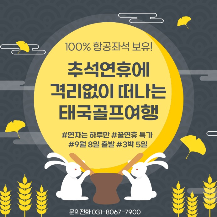  [얼웨이즈 트래블] 미리 준비하는 해외 골프여행