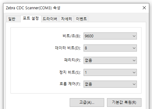 C# 시리얼포트(SerialPort) 통신으로 바코드 스캐너를 개발해보자 (Zebra DS4508) C# 시리얼포트(SerialPort) 통신으로 바코드 스캐너를 개발해보자 (Zebra DS4508)