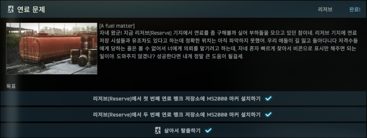  연료 문제(A fuel matter)