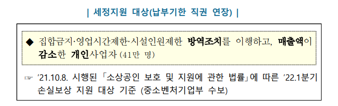  22년 1기 부가세 신고 7월 25일까지(feat.유의사항)