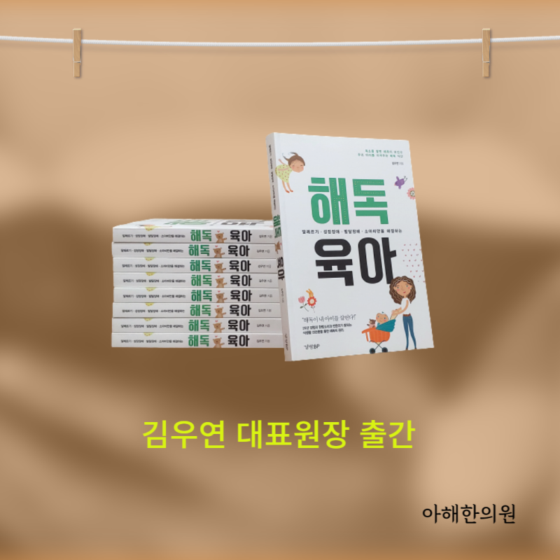 민감한 표피를 진정시키는 수원 아토피 치료 과정 5