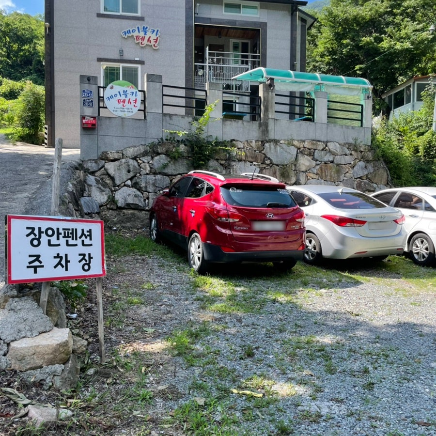 장안펜션 사진 4