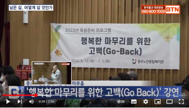 죽음, ‘당하지 않고, 맞는 법’ 알려드립니다 / BTN뉴스 죽음, ‘당하지 않고, 맞는 법’ 알려드립니다 / BTN뉴스