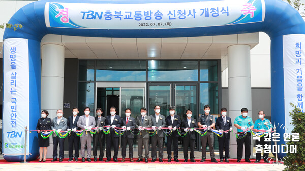  TBN 충북교통방송, 청주 밀레니엄타운내 신청사 개청