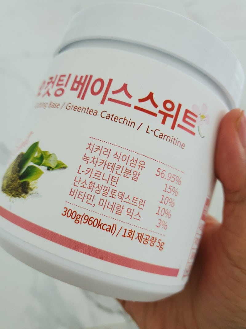 다이어트 L2 커팅 베이스 칼로리 리뷰 효과 및 사용자 리뷰 2