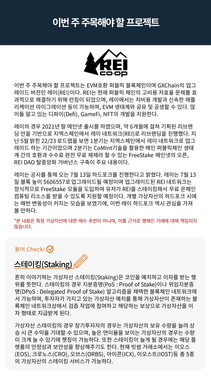 빗썸 위클리리포트] 러시아 우크라이나 휴전 가능성에 반등한 비트코인 전망 : 네이버 블로그