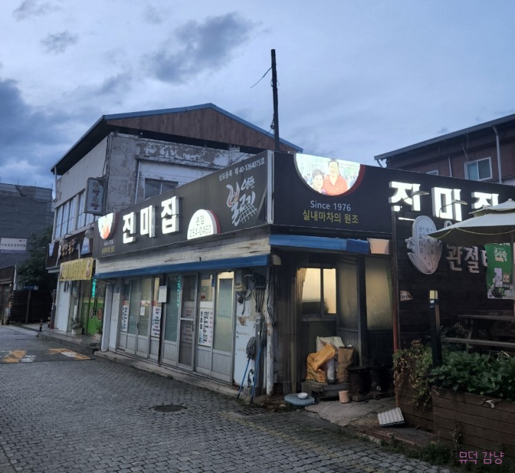 [전주] 진미집 야식 맛집_돼지불고기 & 김밥 쌈