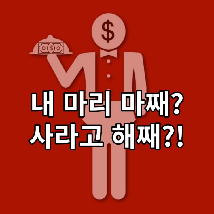  <나스닥 / 코인 시세>내 마리 마째? 사라고 해째?