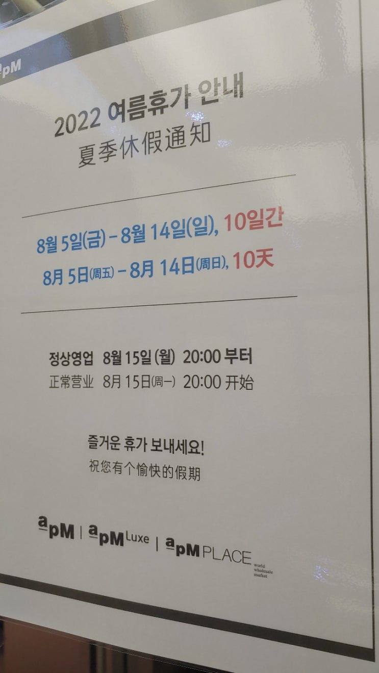  2022 동대문 도매 시장 휴가일정 상가별 일정 사입가실 때 꼭 참고!