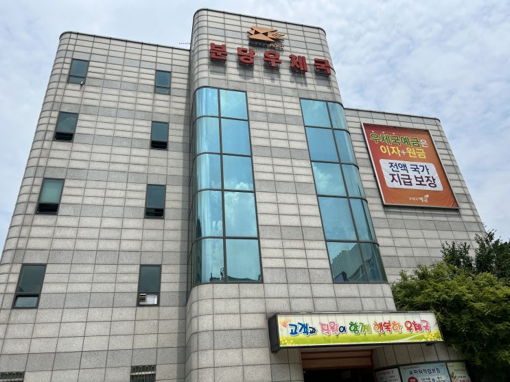 서현역| 숨겨진 서현 분당 우체국 직원 식당 후기