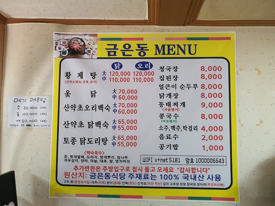 금은동식당 사진 2