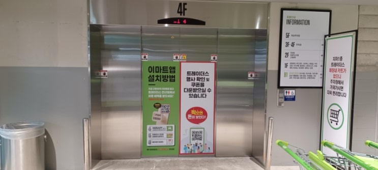  Big Passenger's elevator in Traders emart / 홈엘리베이터코리아