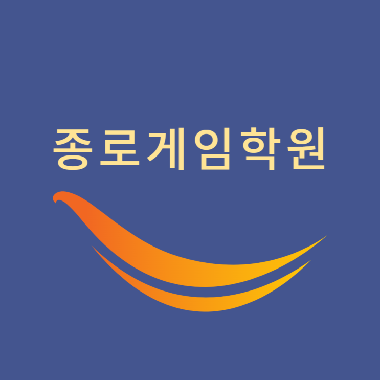 ［종로게임학원］기초아트웍부터 심화과정까지!