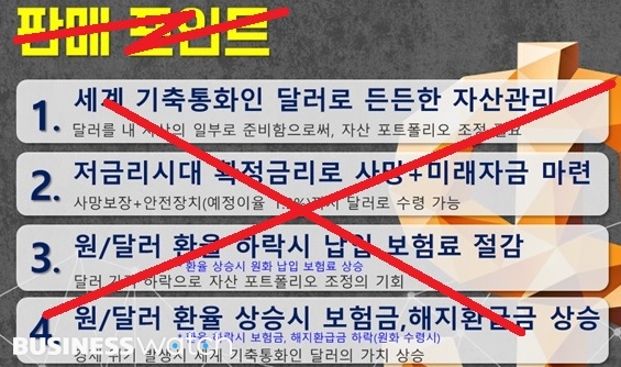 '1달러 1300원 시대'…달러보험은요? '1달러 1300원 시대'…달러보험은요?