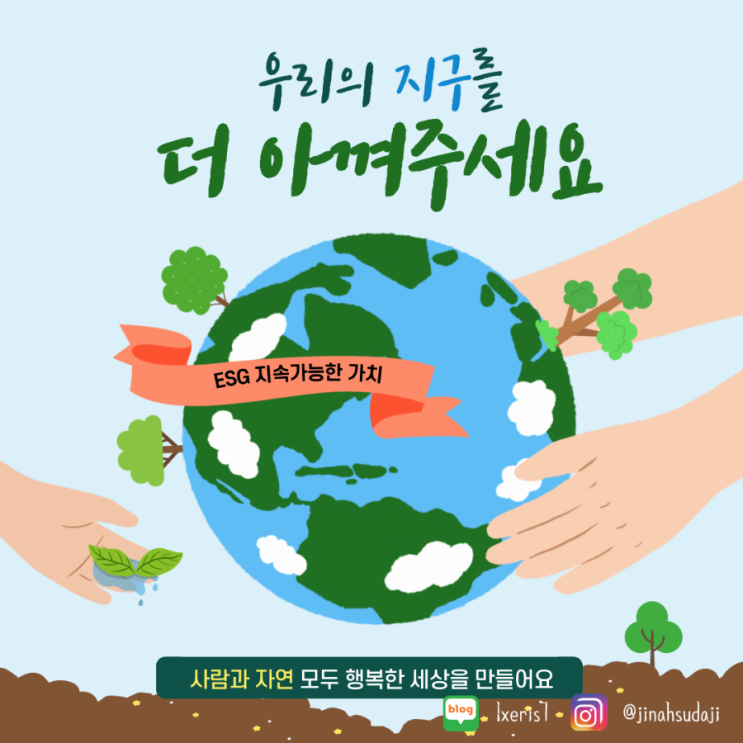  지속가능한 가치로 업그레이드하기