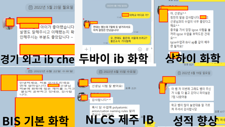 프리딕(predict)에서 ib chemistry(화학) 7점이 안나왔지만 final 에서는 7점이 나오는이유. 학생들은 객관적인 실력을 잘 모릅니다.