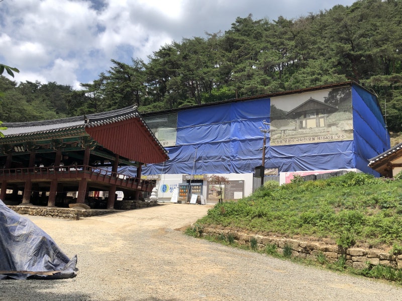 경북 청송] 보광사 (2022.7.9) : 네이버 블로그
