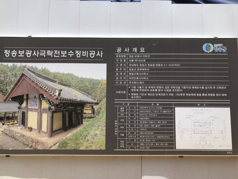 경북 청송] 보광사 (2022.7.9) : 네이버 블로그