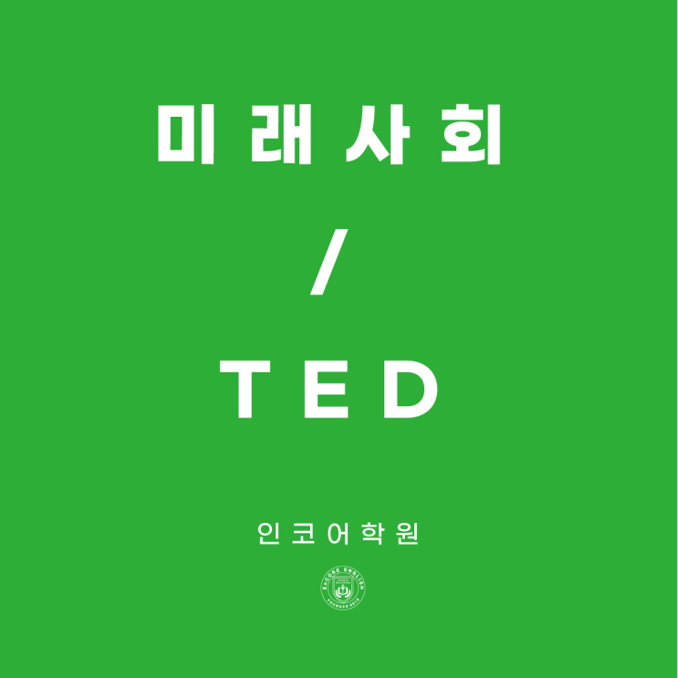  <미래 사회 설명서>(3) 기름값이 폭등한 요즘 고민해보기 딱 좋은 주제, 에너지 문제와 우리 삶의 연관성
