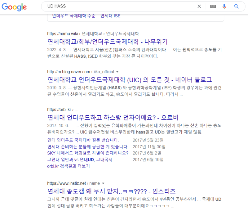 연세대학교 UD 전형과 HASS 전형의 차이점 총정리 : 네이버 블로그 연세대학교 Ud 전형과 Hass 전형의 차이점 총정리 : 네이버 블로그