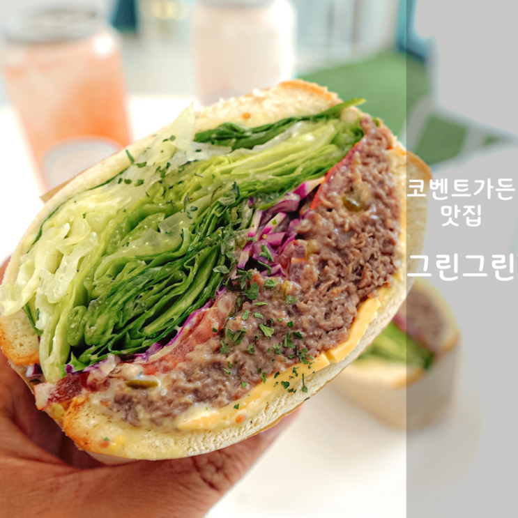  동탄 코벤트가든 , 샌드위치 맛집 카페 그린그린 만족해
