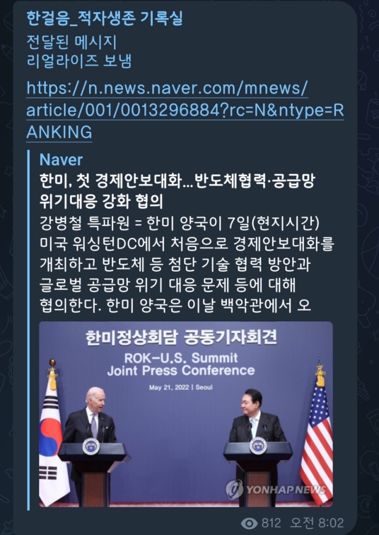  5분만에 읽는 돈되는 뉴스(2022.7.9.)