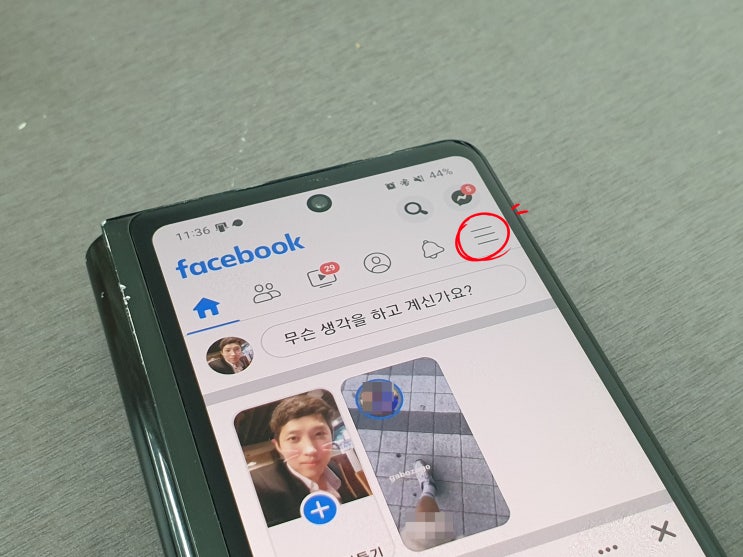  페이스북 이름변경 이렇게 쉽게 할 수 있었다