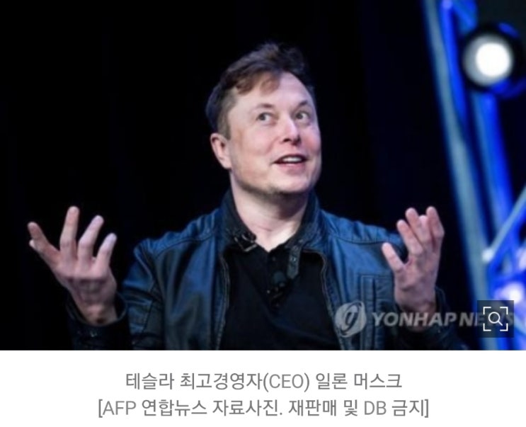 머스크! 57조원 트위터 인수계약 파기! 이표정의 사진은 지금상황을 위해 찍었던 걸까 머스크! 57조원 트위터 인수계약 파기! 이표정의 사진은 지금상황을 위해 찍었던 걸까