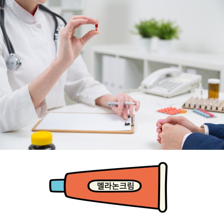  멜라논크림 부작용, 가격, 사용법! 여에스더 기미크림 도움이 될까?