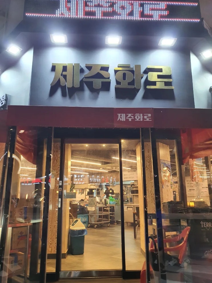  고양시 백석동-제주화로