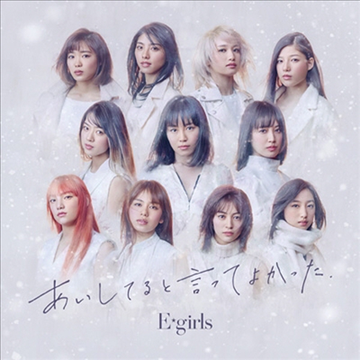  [가사번역] E-girls(이걸스) - Run with You