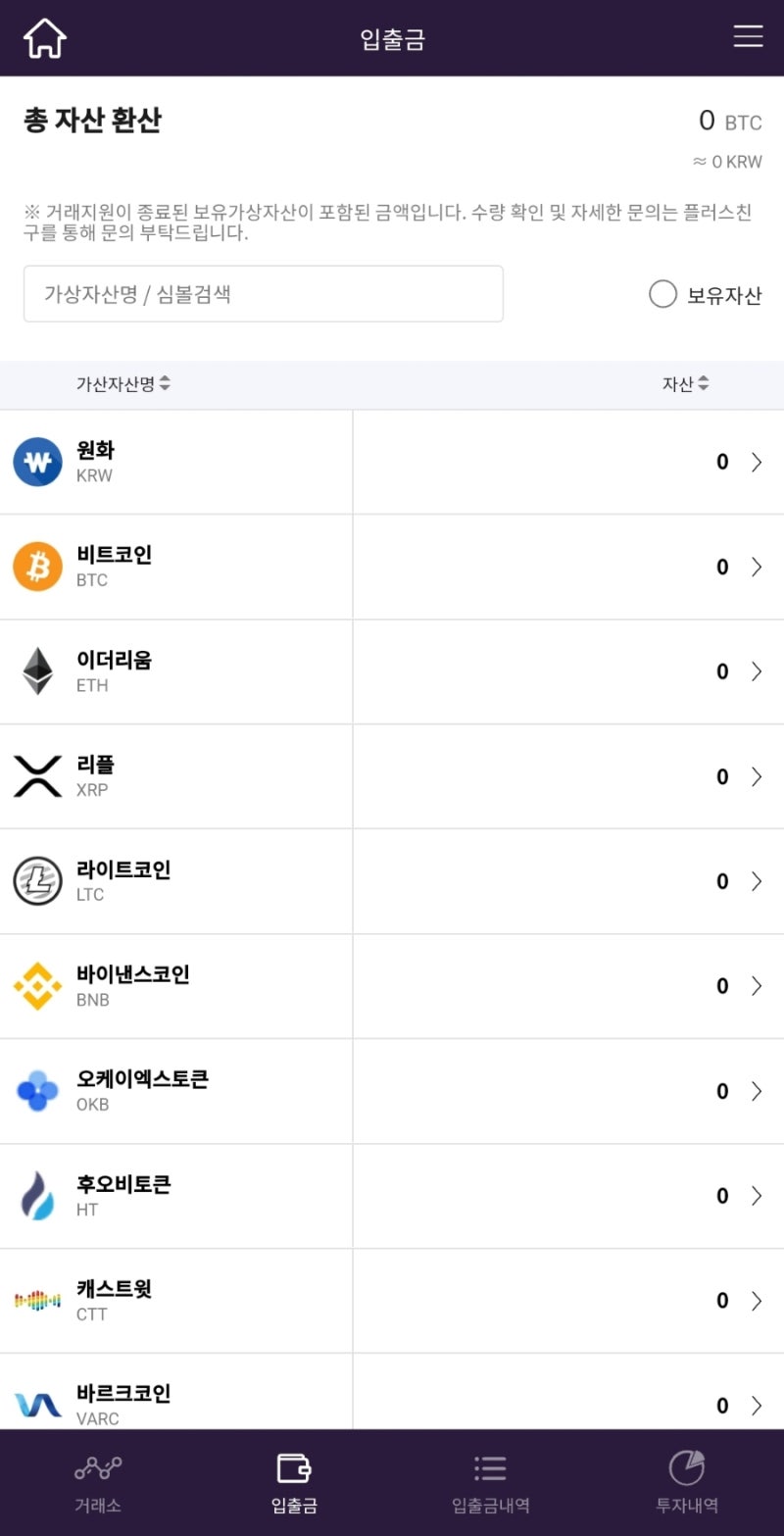 에이락 월렛 리워드 모비스트MITX, 포블게이트 거래소 지갑으로 출금하기 : 네이버 블로그