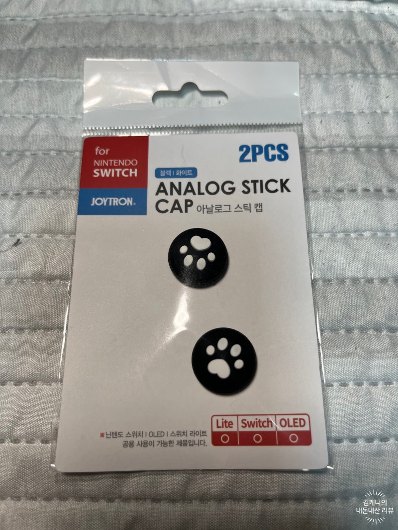 내돈내산] 닌텐도 스위치 OLED & 조이트론 그립콘, 겜맥 그립 플러스, 케이스, 파우치, 거치 충전독 각종 악세서리 매우 귀한  리뷰! (매우 귀찮아서 한꺼번에 하는 리뷰!) : 네이버 블로그