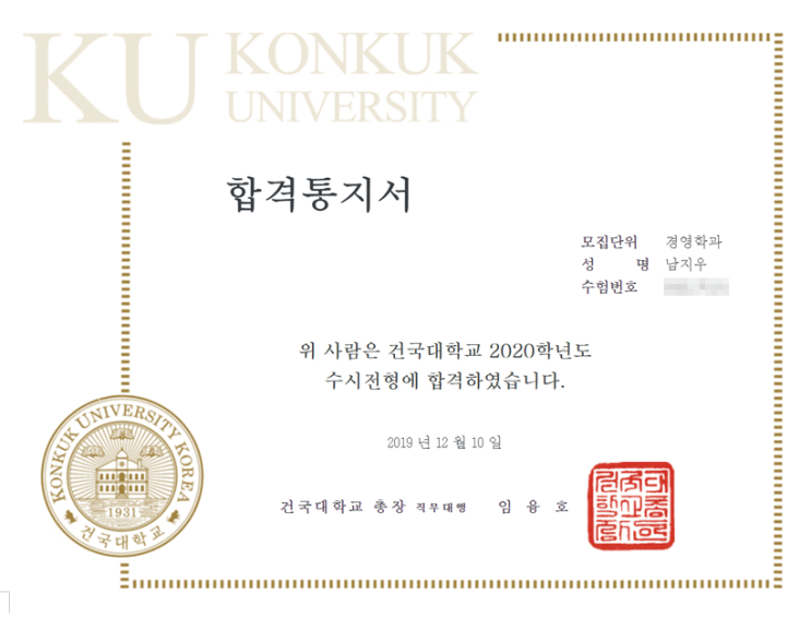 [입시/경영학과] 최초합2,수석1 파란만장 입시생활