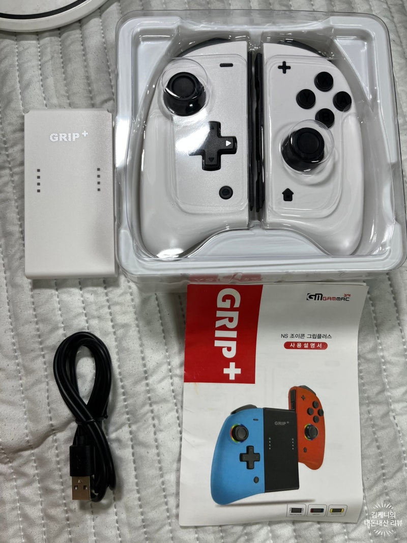 내돈내산] 닌텐도 스위치 OLED & 조이트론 그립콘, 겜맥 그립 플러스, 케이스, 파우치, 거치 충전독 각종 악세서리 매우 귀한  리뷰! (매우 귀찮아서 한꺼번에 하는 리뷰!) : 네이버 블로그