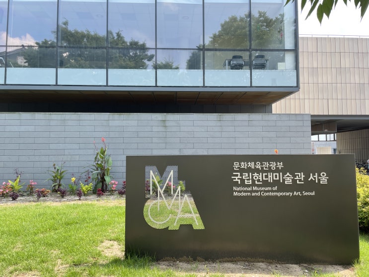  [전시회 리뷰] 히토 슈타이얼 데이터 바다 | 국립현대미술관 서울관 전시 / 미디어 아트-디지털 사회에 대한 경고 / 서울 7월 전시회 데이트 / 여름 시원한 데이트 장소 추천