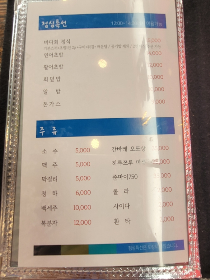 바다의왕자 동삭점 사진 3