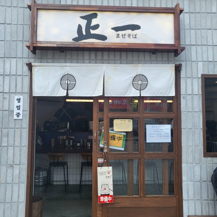  울산 달동 맛집 : 이제 울산에서 맛볼 수 없는 정일면