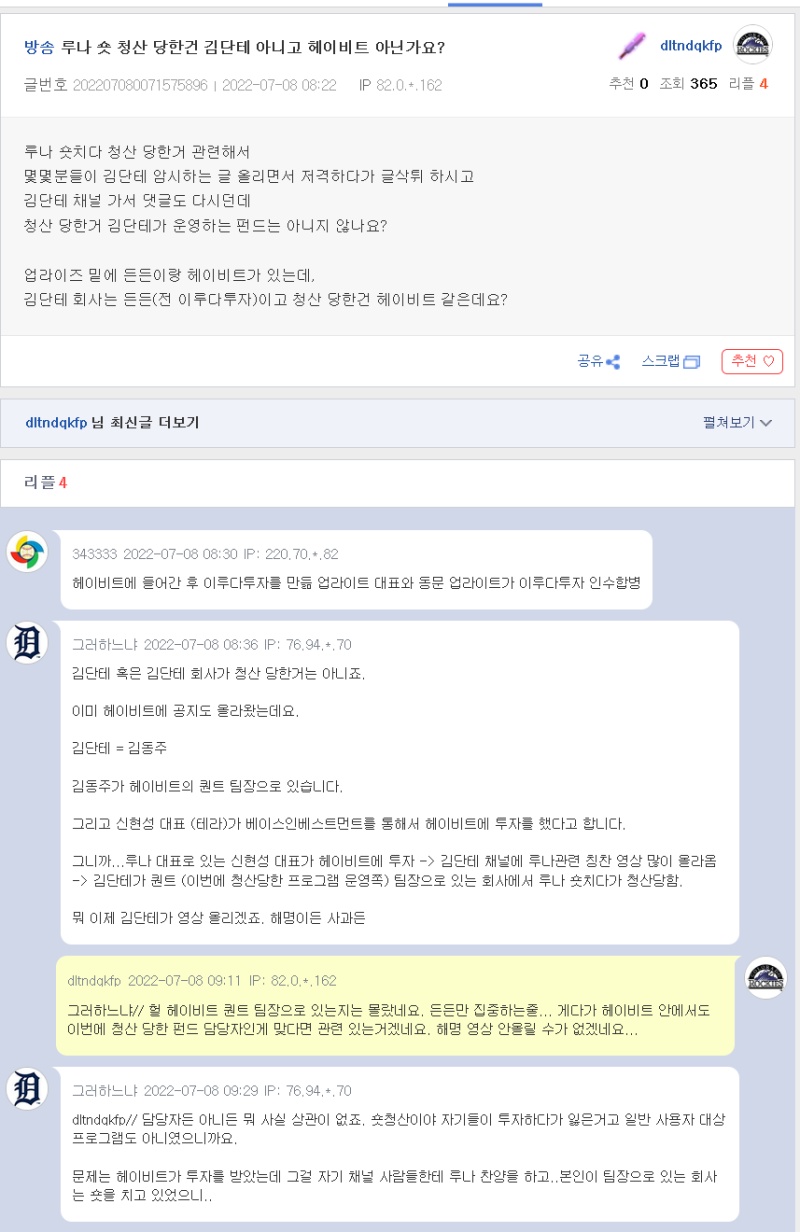 테라·루나 투자한 헤이비트, VIP 고객 투자금 100% 손실 (코인데스크 코리아) : 네이버 블로그