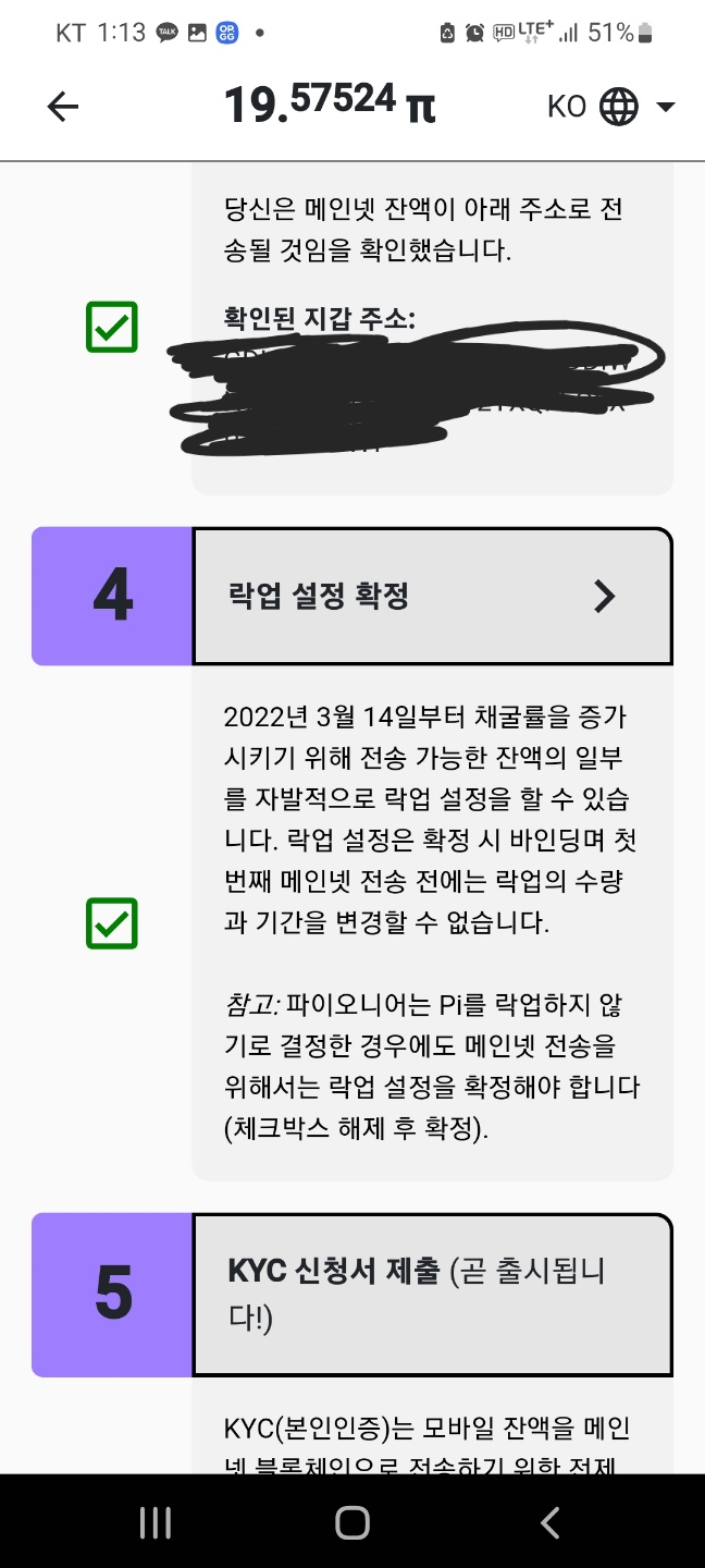 파이코인 채굴방법 : 네이버 블로그