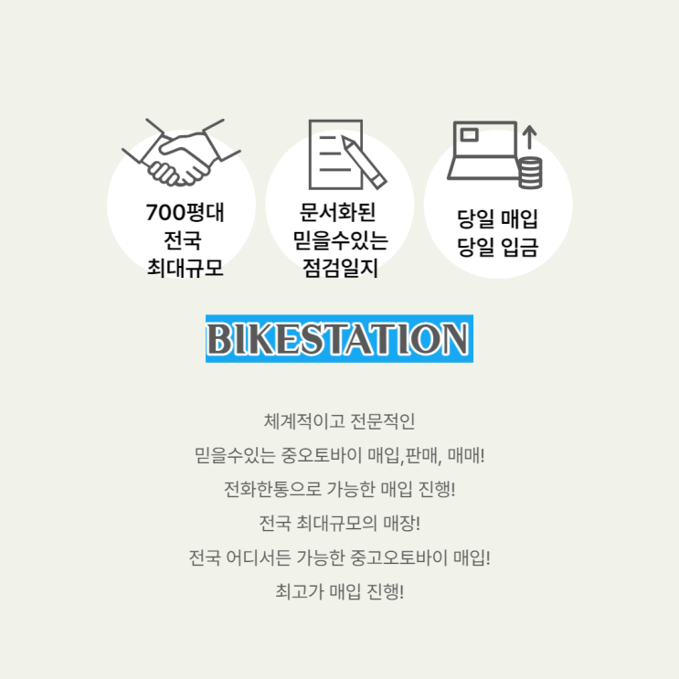  BMW 알나인티 카페 레이서 중고오토바이매입 판매