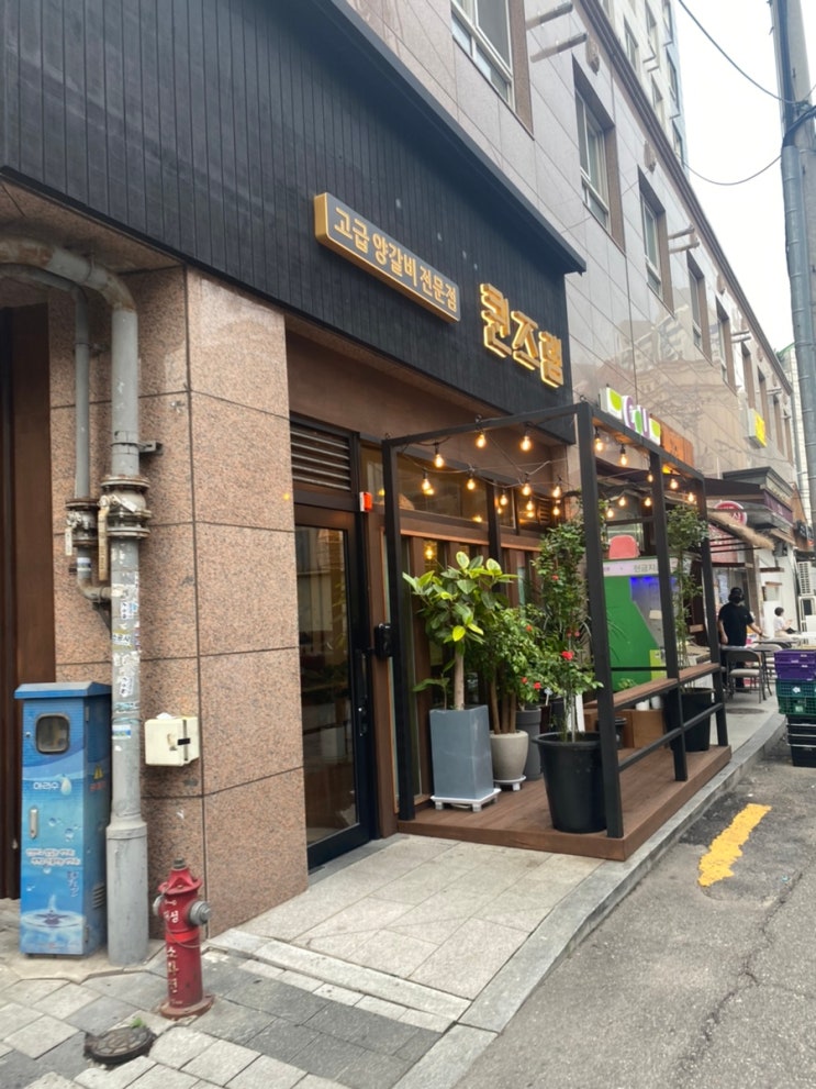  노원 고급 양갈비 전문점 <퀸즈램> 데이트 추천