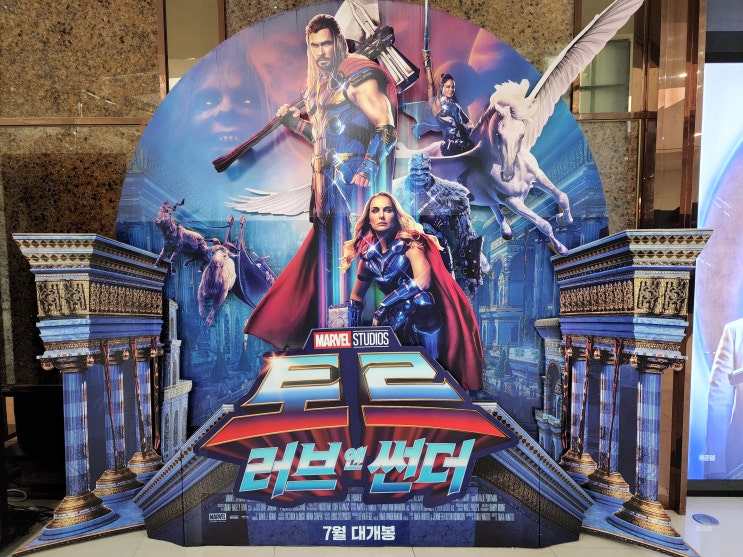  토르 러브앤썬더 쿠키영상 (스포없음) 몇개?
