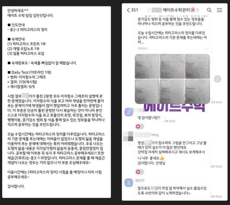  목동수학과외 성적보다 중요한 이걸 모르고 등록하면 성적 못받습니다