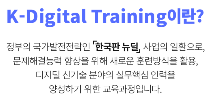 국비지원과 부트캠프를 동시에 해보자 (Feat. 제로베이스, 멀티캠퍼스)