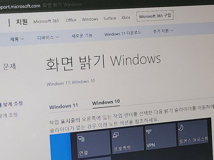  윈도우10 화면밝기 조절 노트북에서 쉽게 할 수 있다