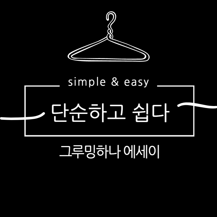  어쩌면 당신도? 옷 가게 진상 4가지 충격! (피팅룸 ver)