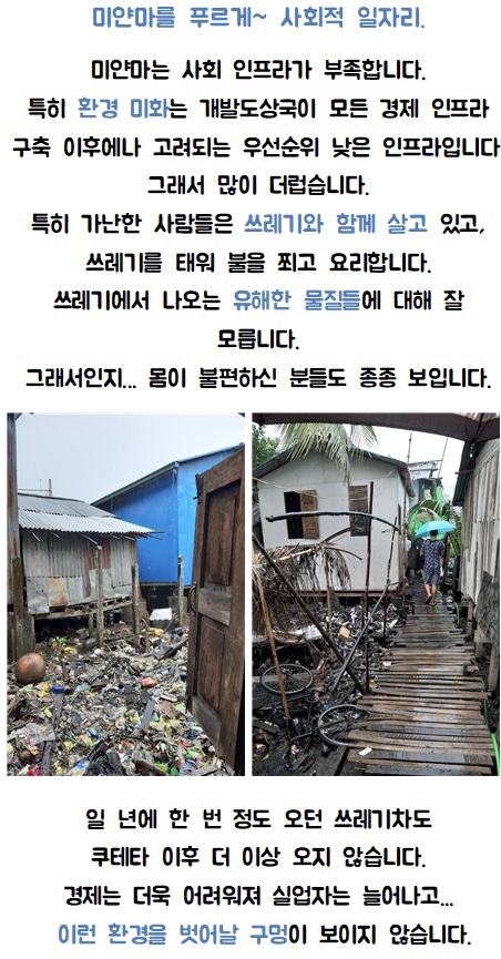 미얀마에서 날아온 선교 편지 ~ 2022년 7월 미얀마에서 날아온 선교 편지 ~ 2022년 7월