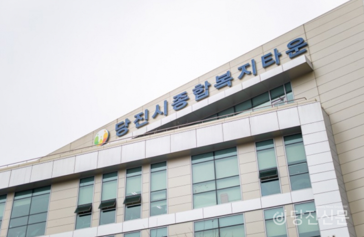 복지 사업 위탁은 죄다 당진복지재단?..“설립목적 퇴색” 복지 사업 위탁은 죄다 당진복지재단?..“설립목적 퇴색”