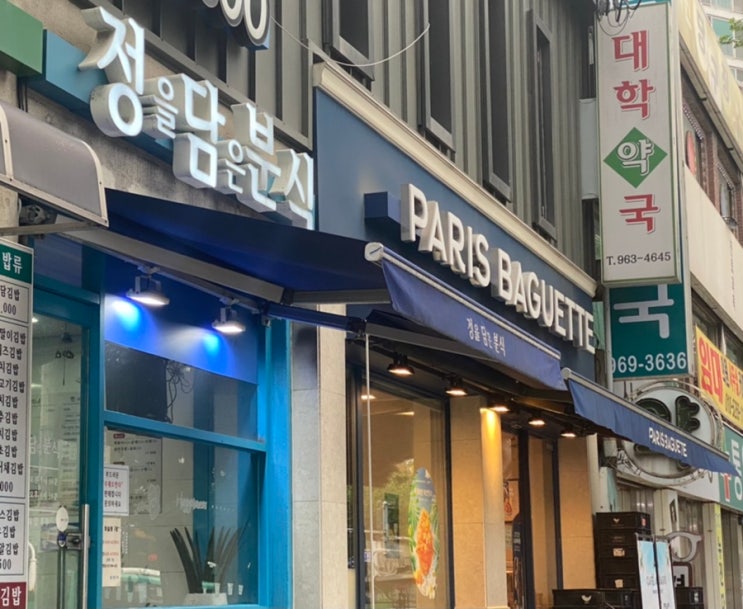  [관산동 분식점]정을담은 분식 정담분식